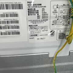 ジモティー割引🏷️【ジャングルジャングル岸和田和泉インター店】洗濯機 ハイアール JW-U55B 2024年製 5.5kg 和泉市 堺市 岸和田市 泉大津市 高石市 泉北郡熊取町の画像
