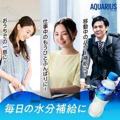 【極値下げ】アクエリアス【55円】の画像