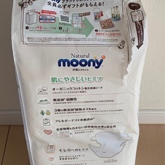 ムーニーナチュラル L 38枚の画像