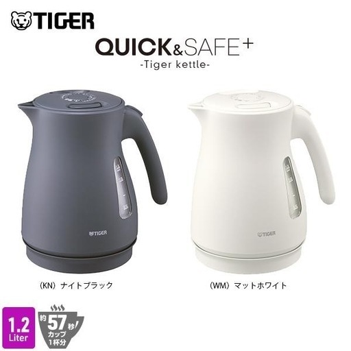 【新品】タイガー 電気ケトル PCV-A120【最終値下】