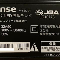 【美品】ハイセンス　32型　ハイビジョン液晶テレビ　2019年製　32A50の画像