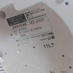 *山善*超音波加湿器*MZ-JH30*の画像
