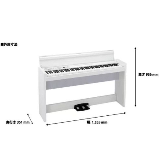電子ピアノ KORG LP-380 WH