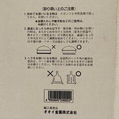 未使用 すき焼鍋 28cmの画像