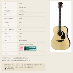K.yairi DY28 HQ アコースティックギター　の画像