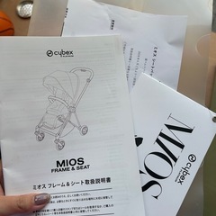 Cybex mios ベビーカーの画像