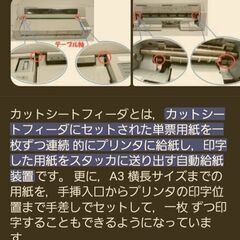 FUJITSU　プリンター　０円の画像