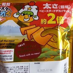 ②【未開封】　超超ベビースター　ドデカイラーメン　2袋　　￥450の画像