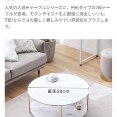 LOWYA　大理石柄丸テーブルの画像