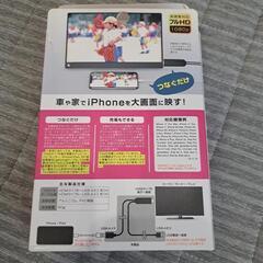 HDMIケーブル iPhone/iPad専用 の画像