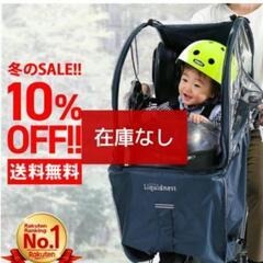 自転車　レインカバーの画像