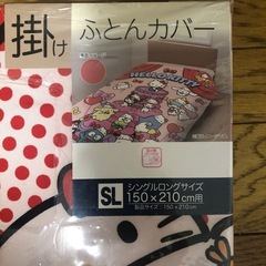 サンリオキャラクター 掛ふとんカバーの画像
