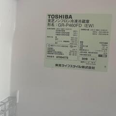 TOSHIBA 大型冷蔵庫 GR-P460FD 462L　観音開きの画像