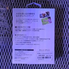 【docomo select】 メモリー内蔵アダプタ PhotoCube C SE 256GB バックアップ iPhone iPad Androidの画像