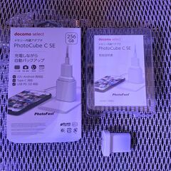 【docomo select】 メモリー内蔵アダプタ PhotoCube C SE 256GB バックアップ iPhone iPad Androidの画像