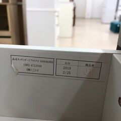 【ジャングルジャングル和歌山店】【Wa1881】レンジボード 食器棚 ニトリ アルミナ2 リユースショップ リサイクルショップ 中古家具 中古家電 中古自転車 古着 冷蔵庫 洗濯機 エアコン 電子レンジ テレビ オフィス家具 ヴィンテージ アンティーク  和歌山市 岩出市 海南市 岬町 和歌山 大阪の画像