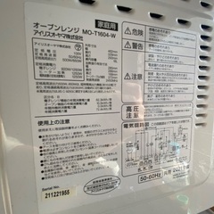 オーブンレンジの画像