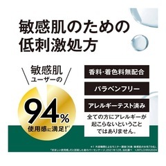美品新品未使用品ボディフェイスクリームの画像
