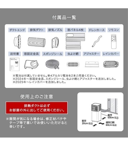 新品スポットクーラー