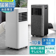 新品スポットクーラーの画像