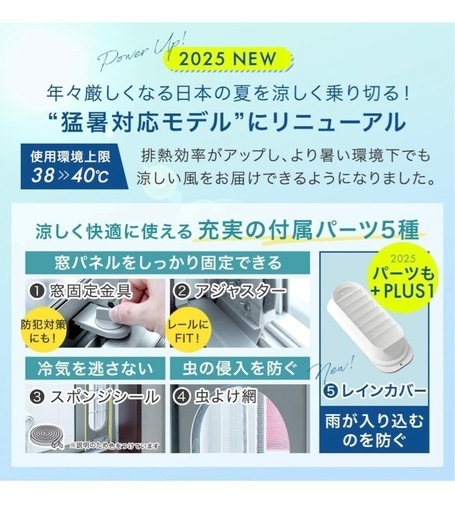 新品スポットクーラー