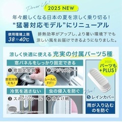 新品スポットクーラーの画像