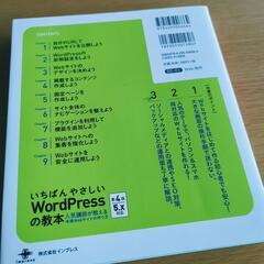WordPress HTML CSS 参考書の画像