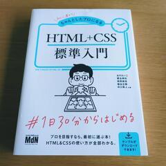 WordPress HTML CSS 参考書の画像