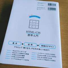 WordPress HTML CSS 参考書の画像