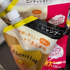 エッセンシャル