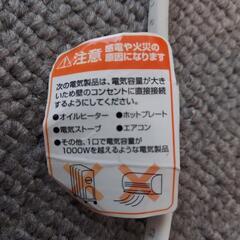 延長コードあげますの画像