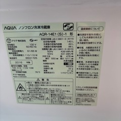 E010 アクア 冷蔵庫AQR-14E1 (S)-1の画像