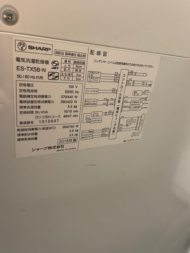 【中古】 ¥12,800 シャープ洗濯機 5.5kg熱乾燥3.5kg 【IG078】