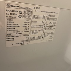 【中古】 ¥12,800 シャープ洗濯機 5.5kg熱乾燥3.5kg 【IG078】の画像
