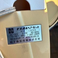 ナショナル　ヘアーセット　MH-1400 レトロ　アンティークの画像