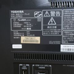 東芝テレビ　REGZA 22RE2 [22インチ]の画像