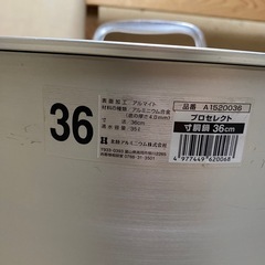 北陸アルミニウム プロセレクト　寸胴 36cmの画像