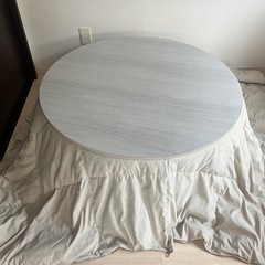 こたつ　丸テーブルの画像