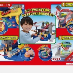 トミカわくわくドライブの画像