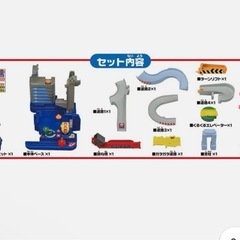 トミカわくわくドライブの画像