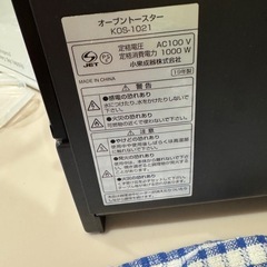 コイズミ オーブントースター 1000W 4段切替 15分タイマー 2019年製の画像