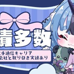 【未経験歓迎】Vtuberマネジメント正社員募集の画像