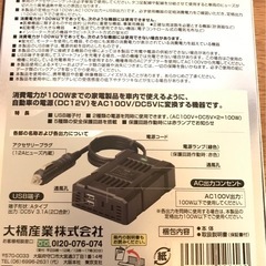 カーコンセントの画像