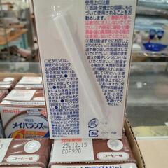★【明治】メイバランス  200kcal/125ml   12本セット  コーヒー味  牛乳不使用  栄養機能食品   北九州店舗店頭販売のみの画像