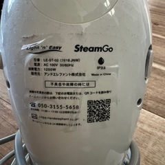 スチームモップ Light'n'Easyの画像
