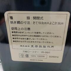 0728-333 両面焼き万能ロースター　Just Planの画像