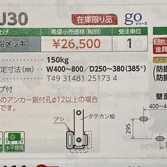 【未使用/長期保管品】■パッケージエアコン用キャッチャー■PC-BJ30■壁面用ブラッケットタイプ■箱ダメージ有り■の画像
