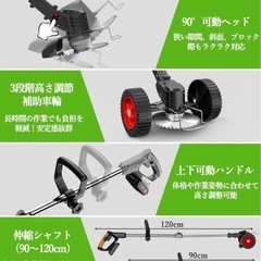 草刈り機 充電式草刈り機 1880W2000mAh補助車輪付き 伸縮式の画像