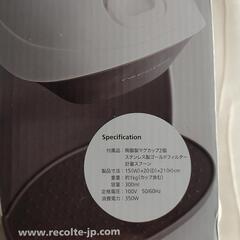 【おまとめ割あり】レコルト　Grand KAFFE DUOの画像
