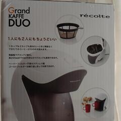 【おまとめ割あり】レコルト　Grand KAFFE DUOの画像